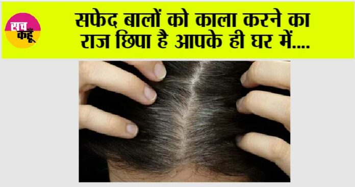 Reverse White Hair Naturally