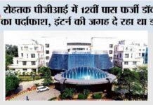 Rohtak