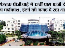 Rohtak