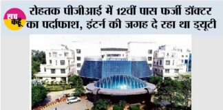 Rohtak