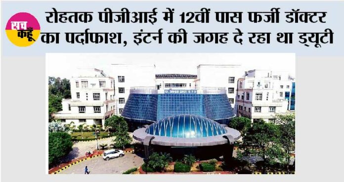 Rohtak