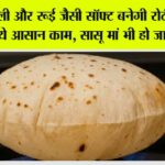 Roti Making Tips