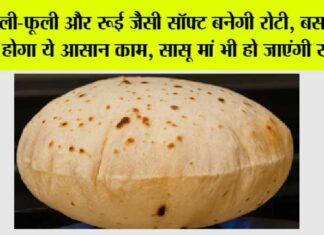 Roti Making Tips
