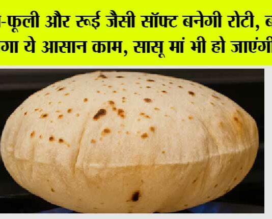 Roti Making Tips