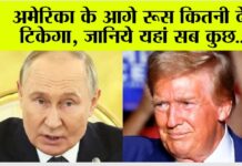Russia Vs America