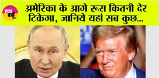 Russia Vs America