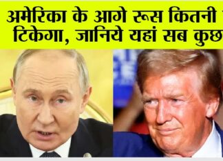 Russia Vs America