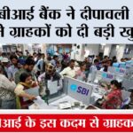 SBI Bank News