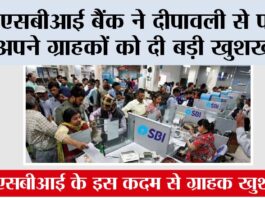 SBI Bank News