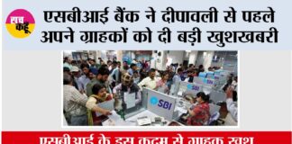 SBI Bank News