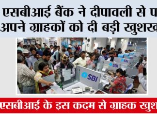 SBI Bank News