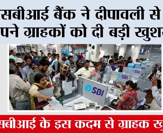SBI Bank News