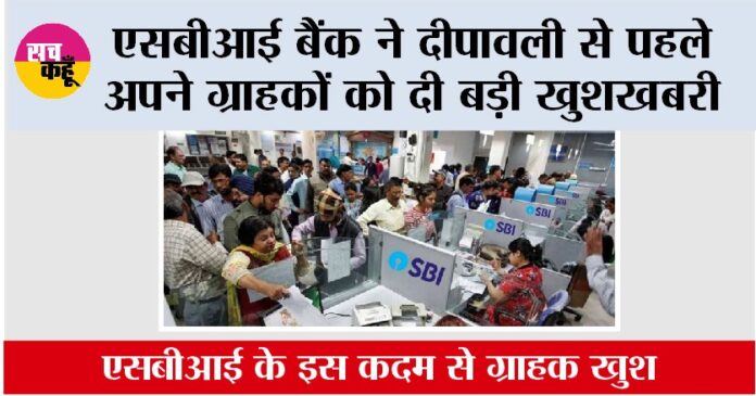SBI Bank News
