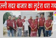 Delhi Crime News