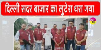 Delhi Crime News