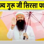 Ram Rahim