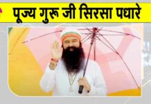 Ram Rahim