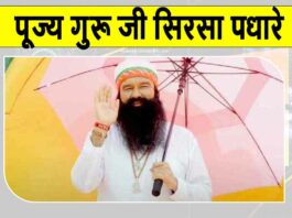 Ram Rahim