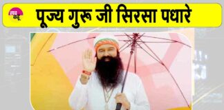 Ram Rahim