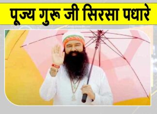 Ram Rahim