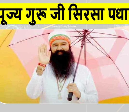 Ram Rahim