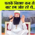 Saint Ram Rahim