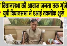 Uttar Pradesh News