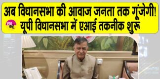 Uttar Pradesh News