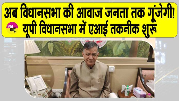 Uttar Pradesh News