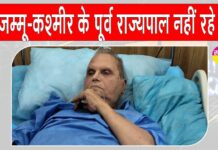 Satyapal Malik latest news