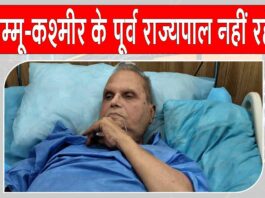 Satyapal Malik latest news