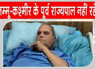 Satyapal Malik latest news