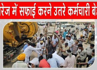 Hanumangarh News