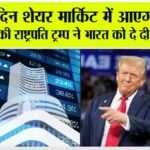 Share Market News