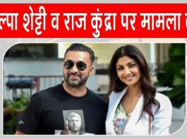 Shilpa Shetty Raj Kundra News
