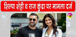 Shilpa Shetty Raj Kundra News