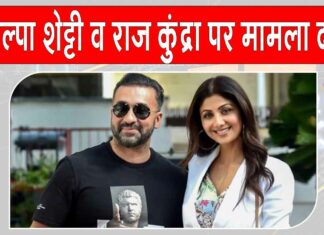 Shilpa Shetty Raj Kundra News