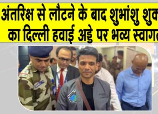 Shubhanshu Shukla News