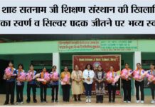 Sirsa News