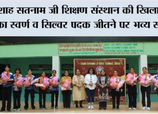 Sirsa News