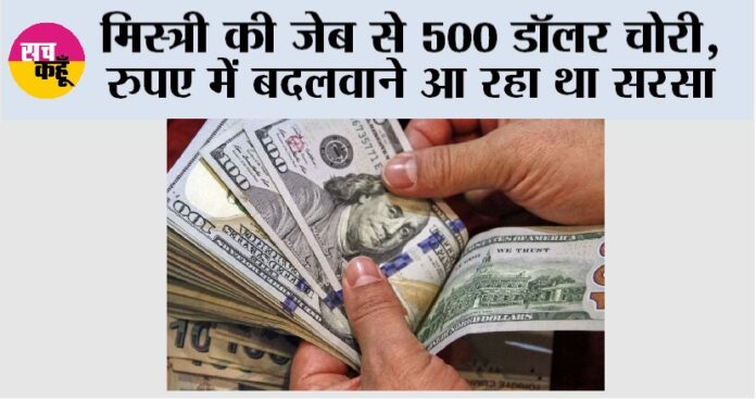 Sirsa News