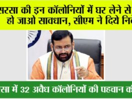 Sirsa News