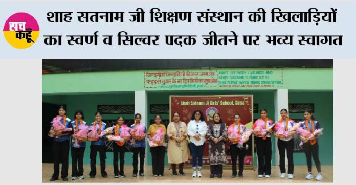 Sirsa News