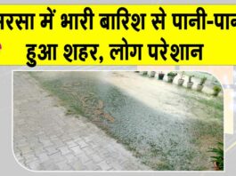 Sirsa Rain News