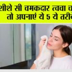 Skin Care