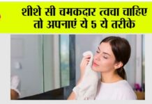 Skin Care