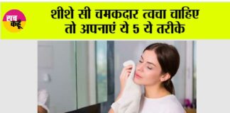 Skin Care