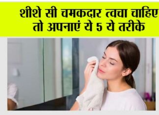 Skin Care