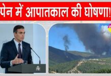 Spain News