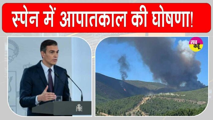 Spain News